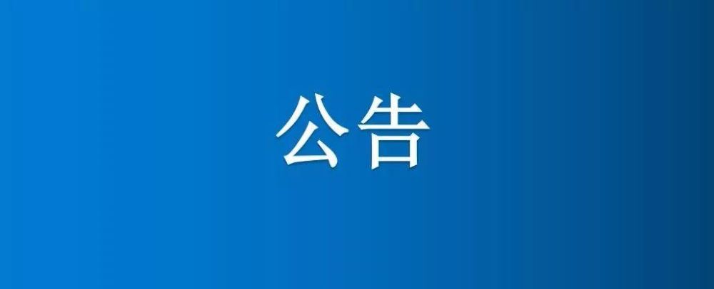 河南省博農(nóng)實(shí)業(yè)集團(tuán)有限公司一分場七區(qū)6、7號中地、白馬河地中間半截河填埋項(xiàng)目競爭性談判公告