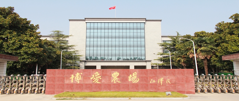 持續(xù)加壓 周密部署  有序開展企業(yè)增產、農業(yè)復產工作 ——博農集團召開增產復產、疫情防控專題工作會議